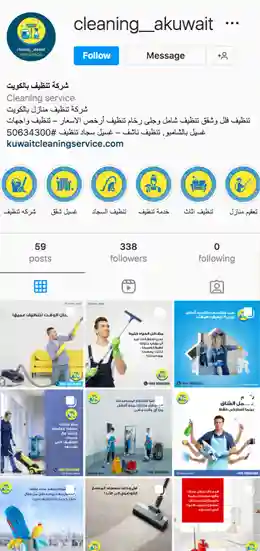 Mobile view of clean kuwait website.